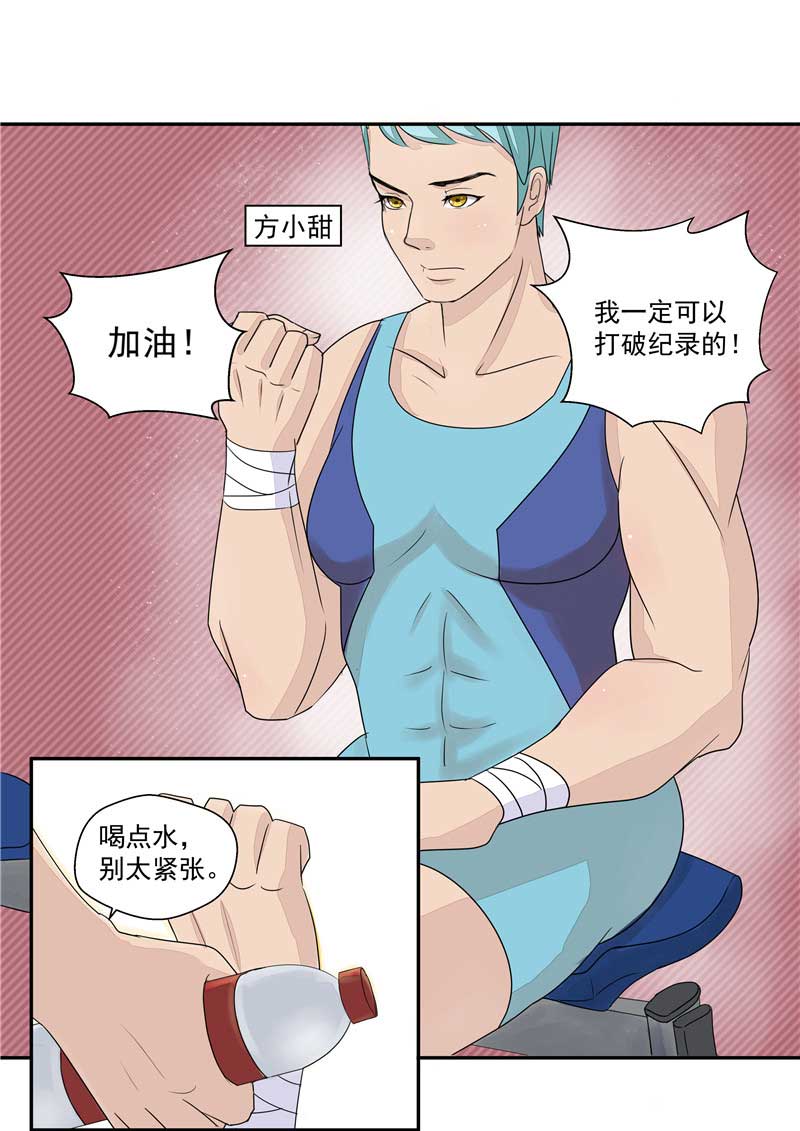 《自来水之污》第37话 第3页