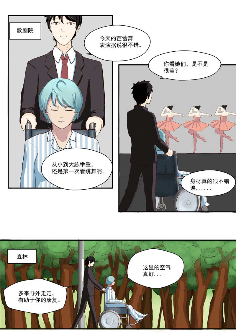 《自来水之污》第37话 第40页