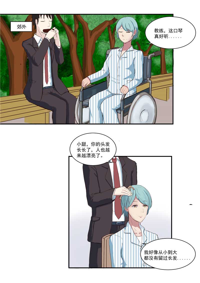 《自来水之污》第37话 第41页