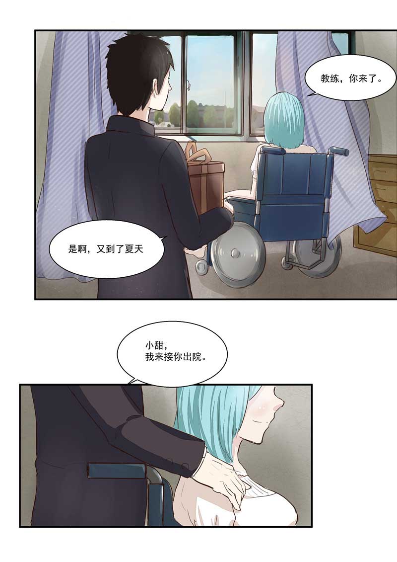 《自来水之污》第37话 第43页