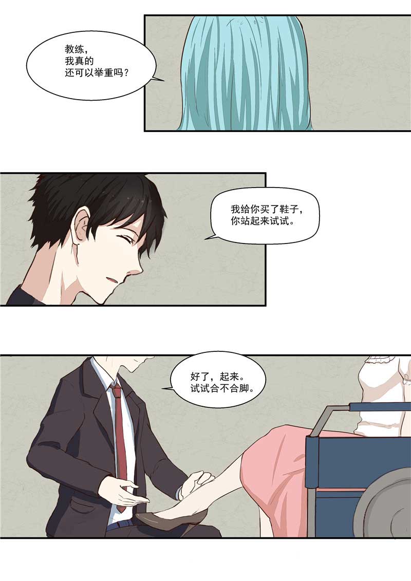 《自来水之污》第37话 第44页