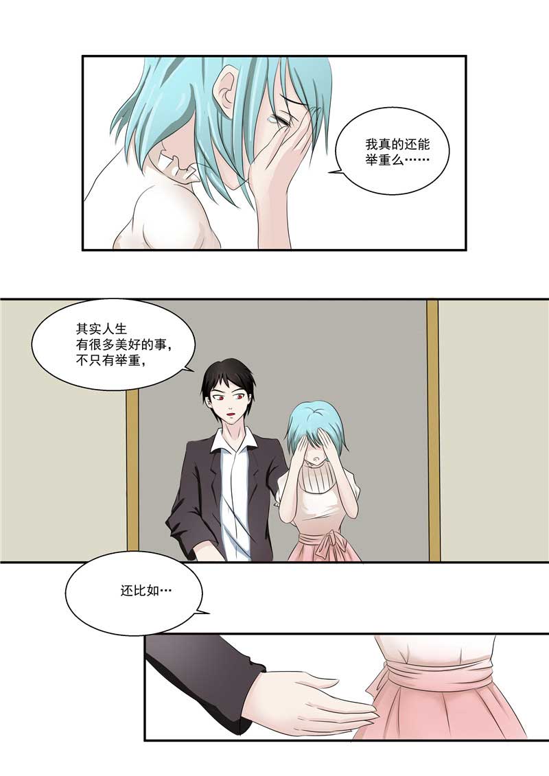 《自来水之污》第37话 第46页