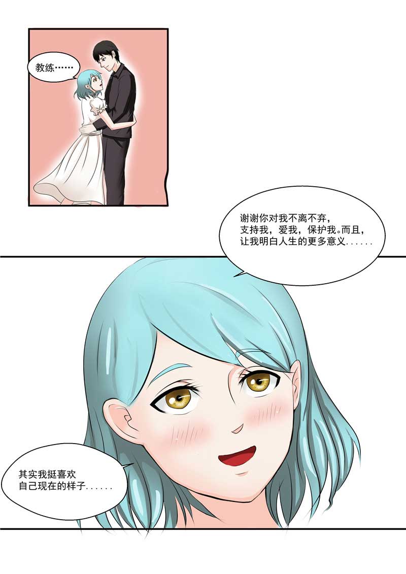 《自来水之污》第37话 第48页