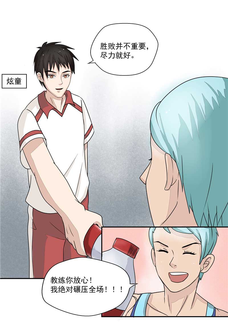 《自来水之污》第37话 第4页