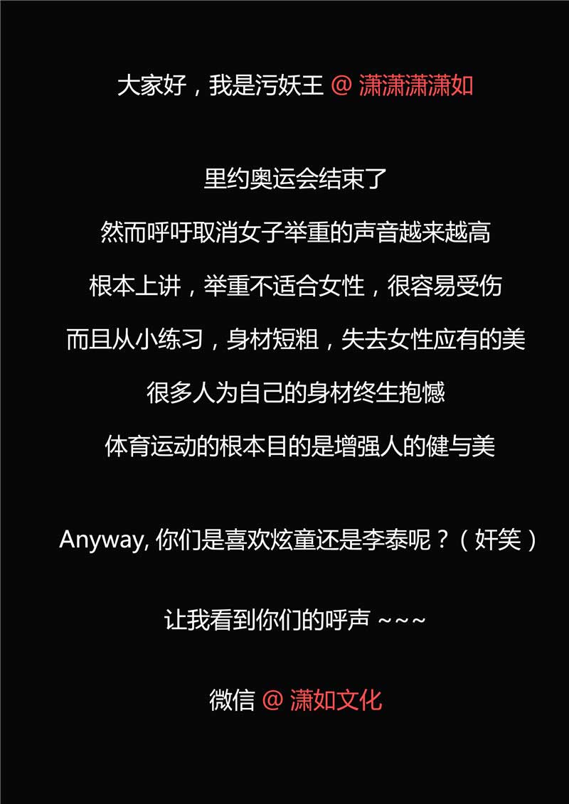 《自来水之污》第37话 第50页