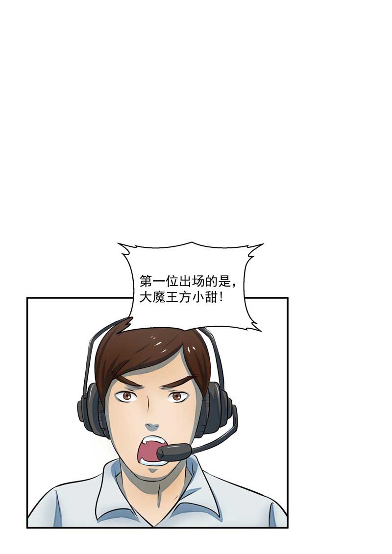 《自来水之污》第37话 第5页