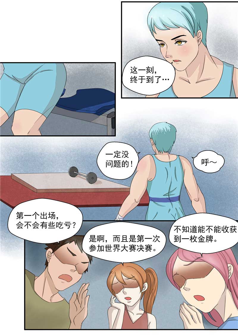 《自来水之污》第37话 第6页