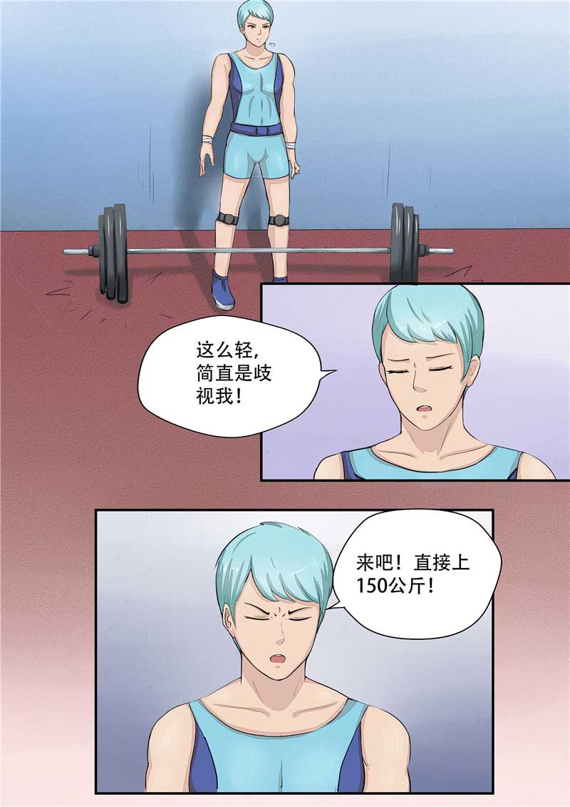《自来水之污》第37话 第8页