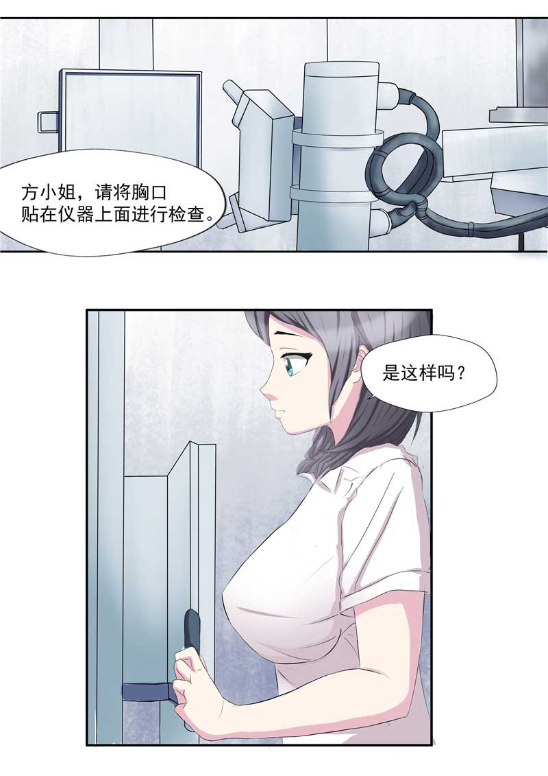 《自来水之污》第42话 第20页