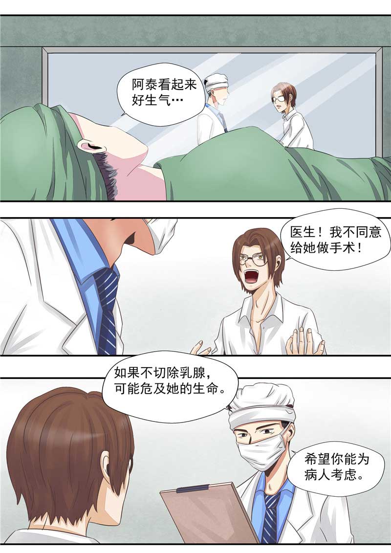 《自来水之污》第42话 第23页