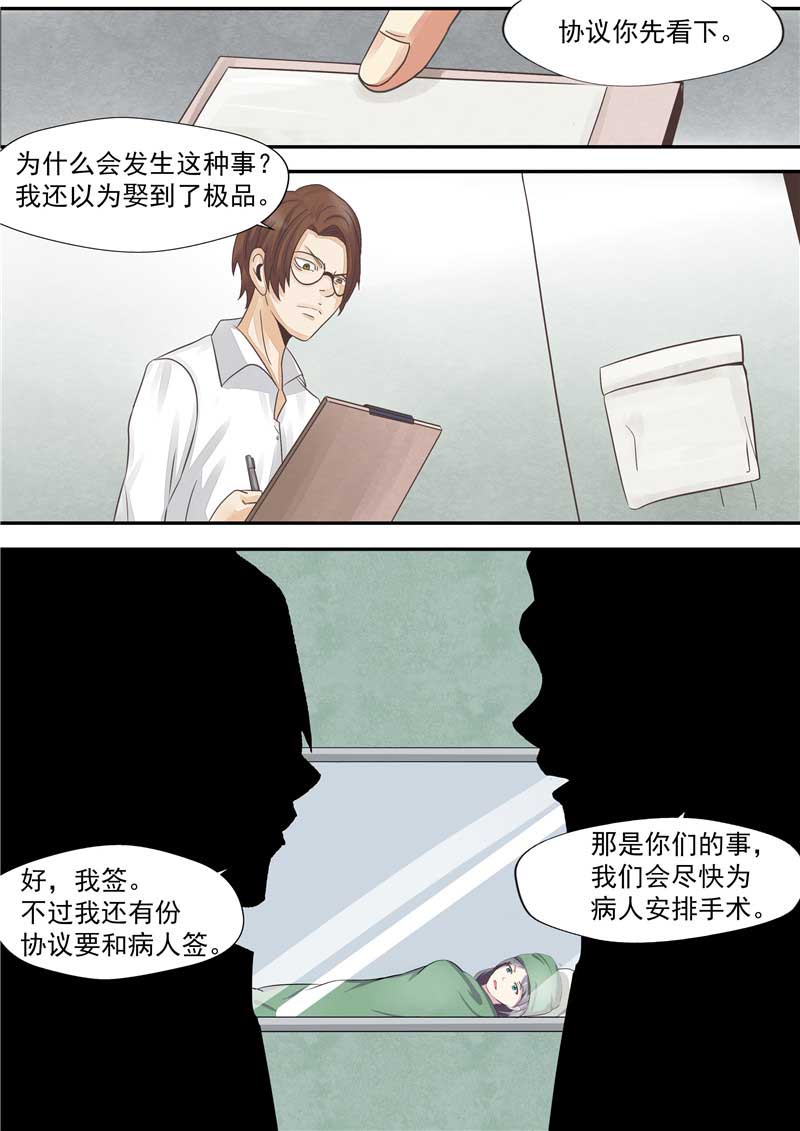 《自来水之污》第42话 第24页