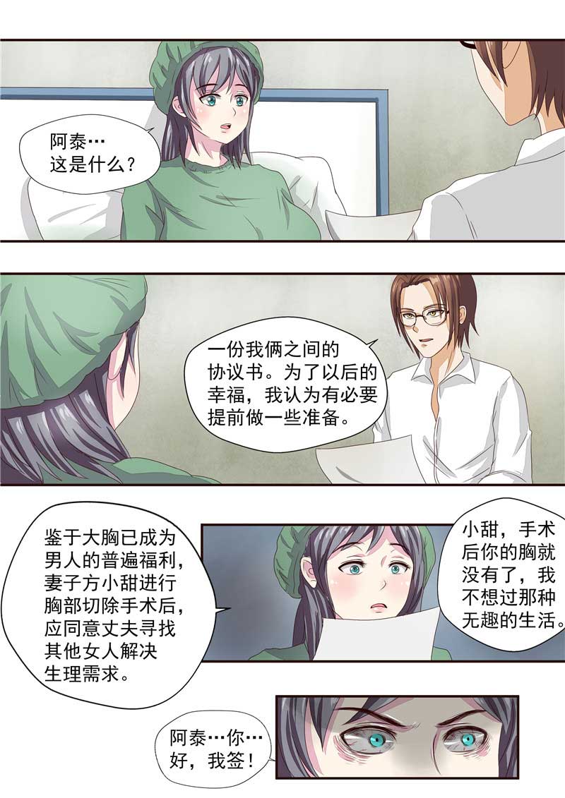 《自来水之污》第42话 第25页