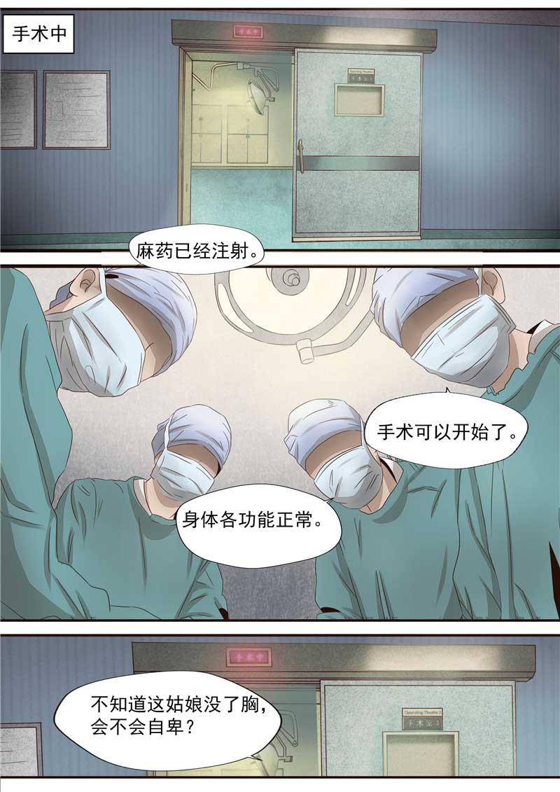 《自来水之污》第42话 第26页