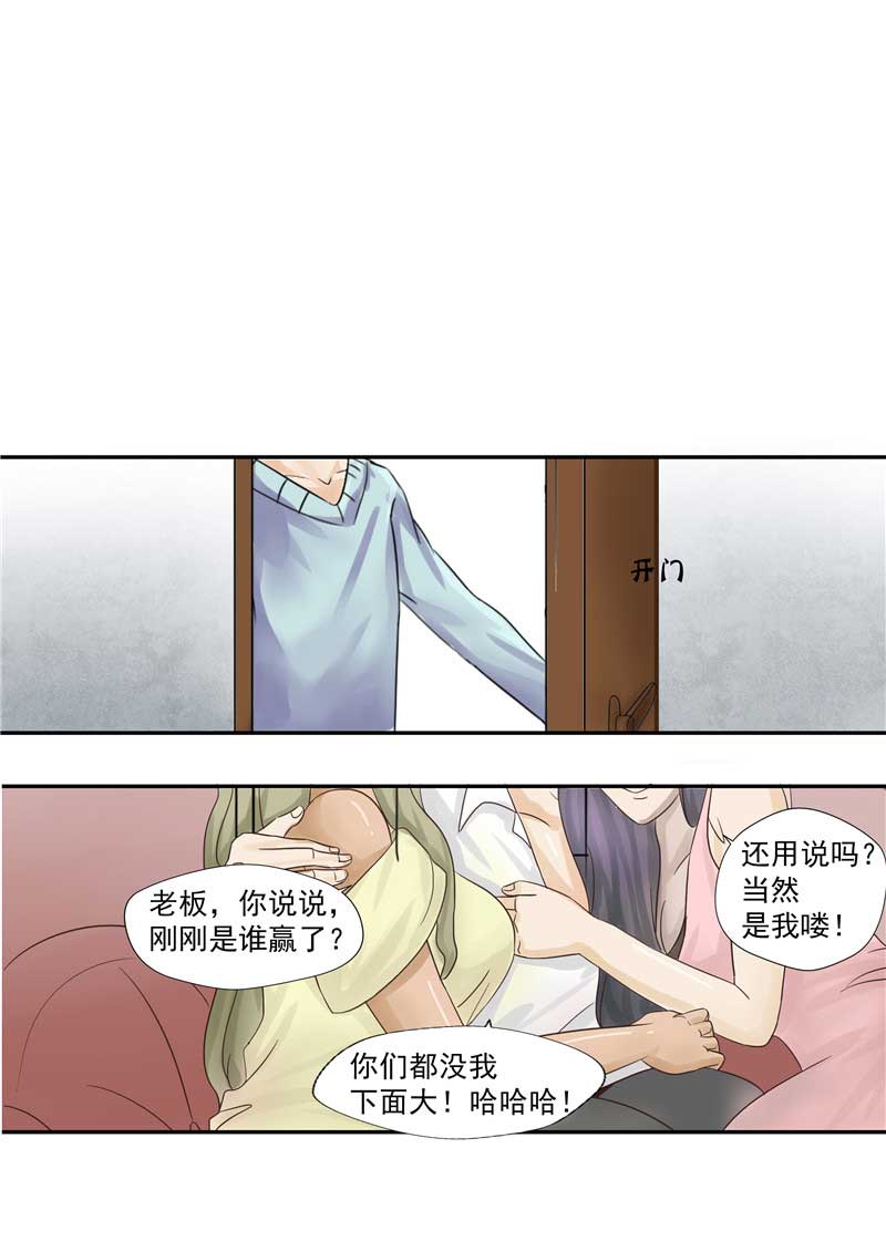 《自来水之污》第42话 第32页