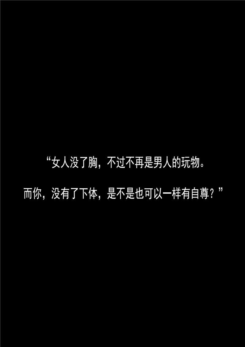 《自来水之污》第42话 第37页