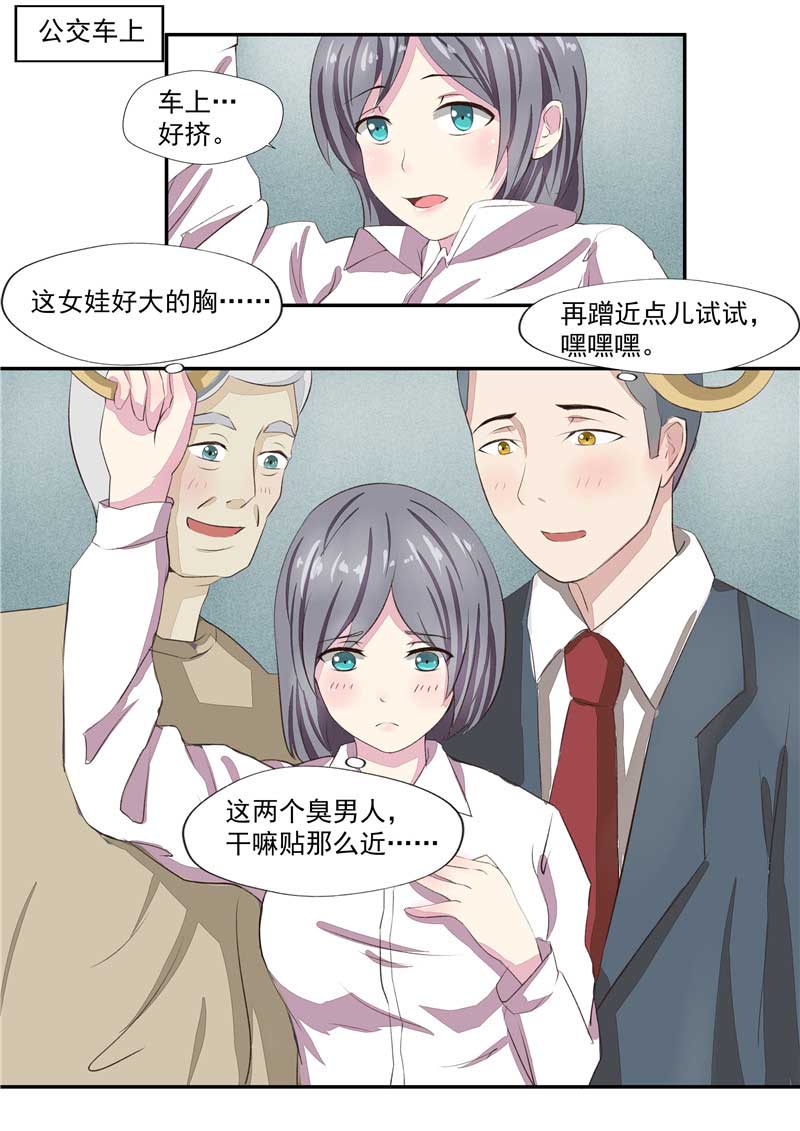 《自来水之污》第42话 第7页