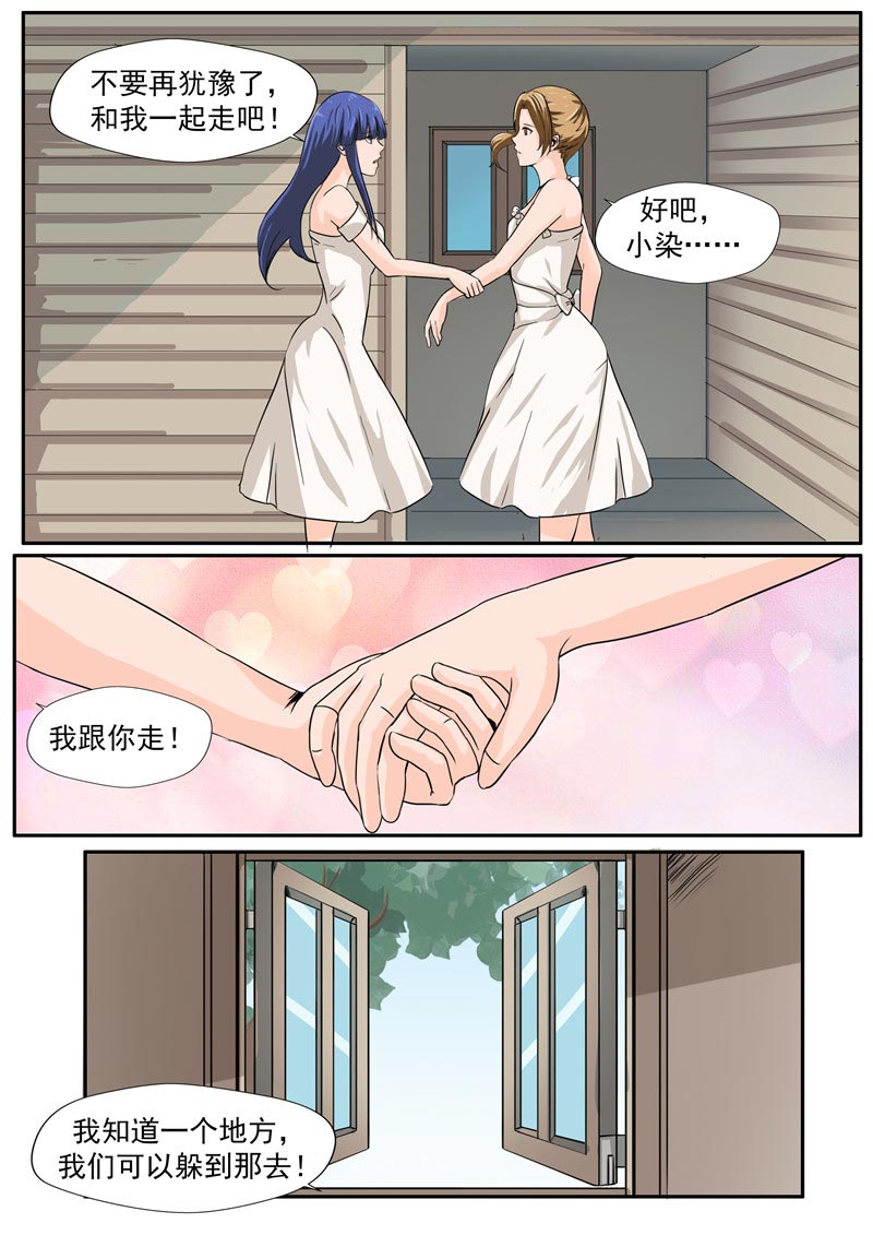 《自来水之污》第41话 第16页