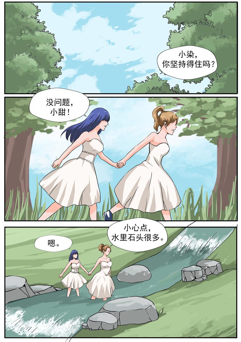 《自来水之污》第41话 第17页