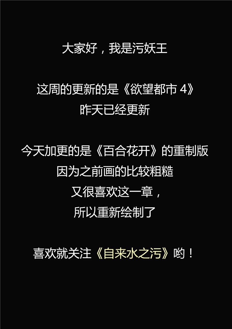 《自来水之污》第41话 第1页