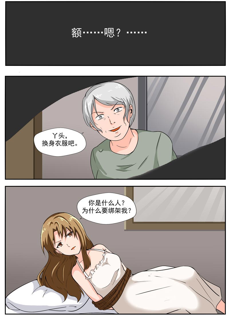 《自来水之污》第41话 第25页