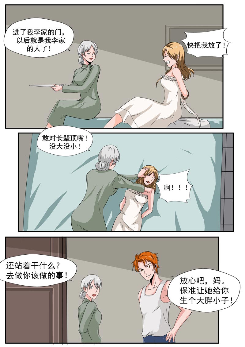 《自来水之污》第41话 第26页