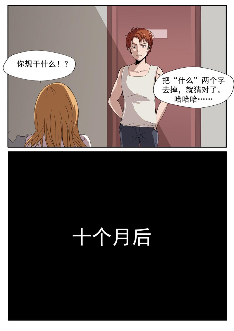 《自来水之污》第41话 第27页