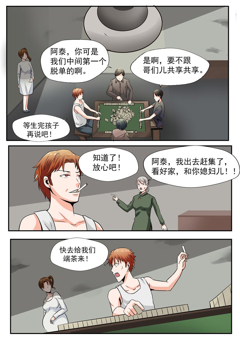 《自来水之污》第41话 第28页