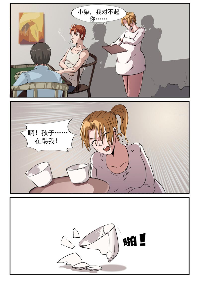 《自来水之污》第41话 第29页