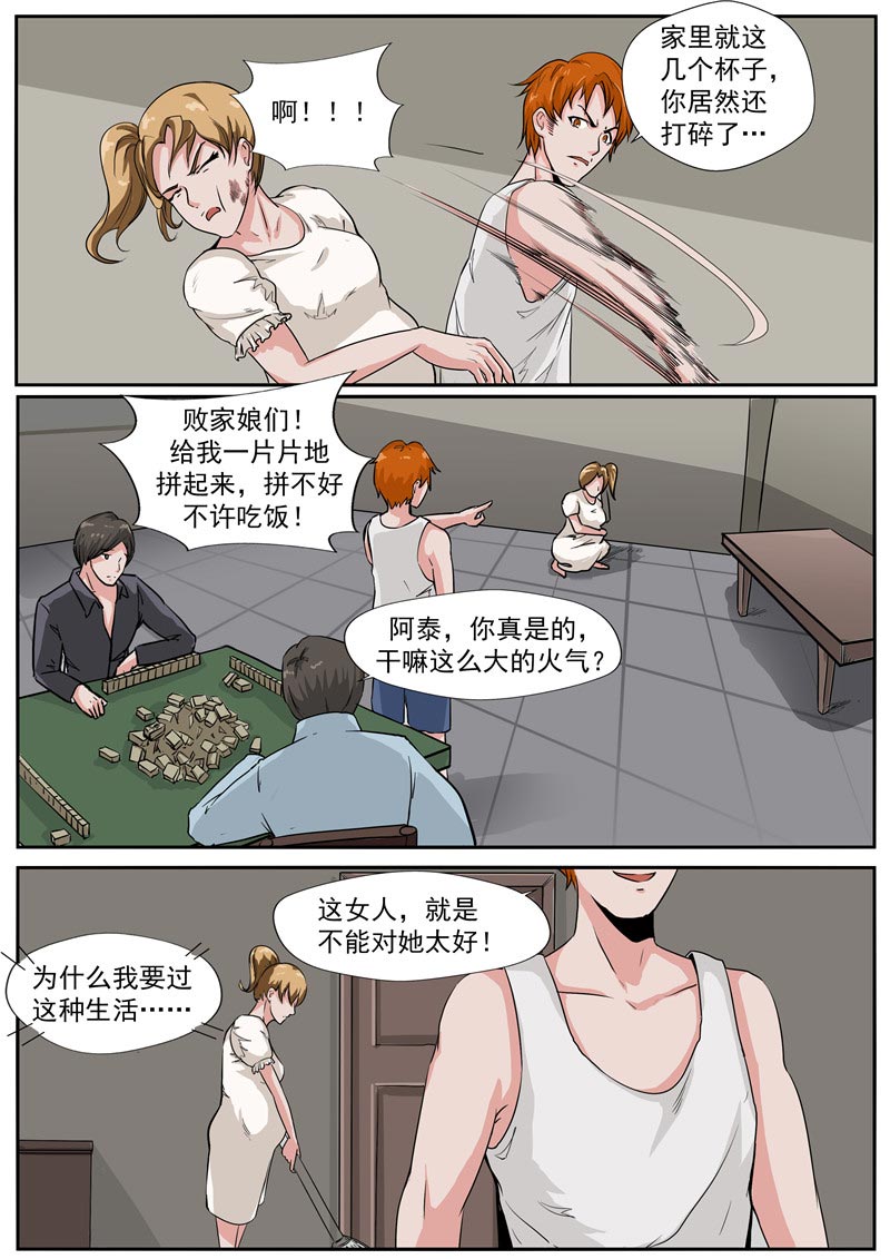 《自来水之污》第41话 第30页