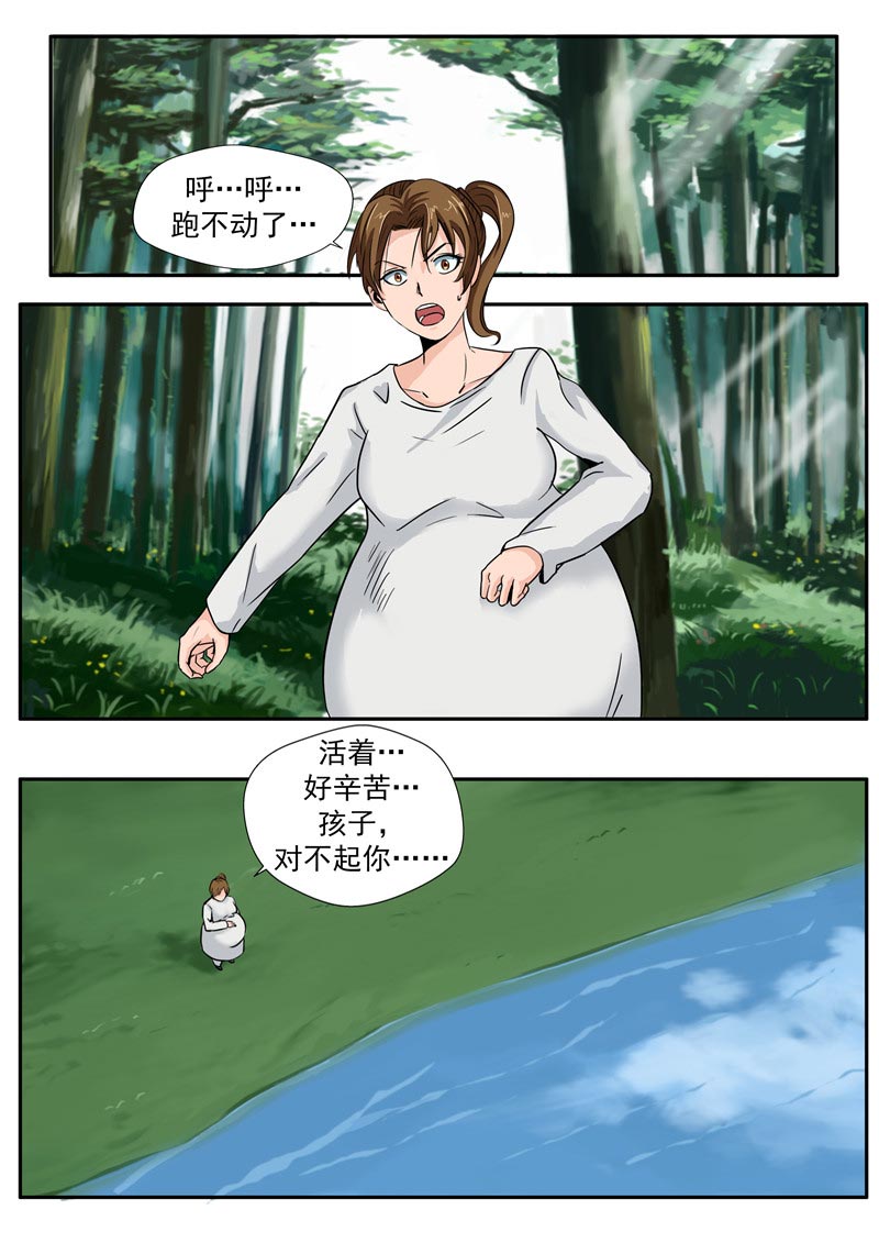 《自来水之污》第41话 第32页