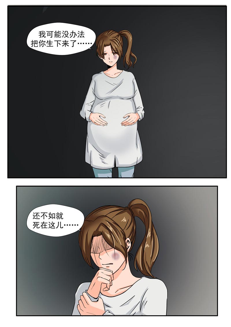 《自来水之污》第41话 第33页