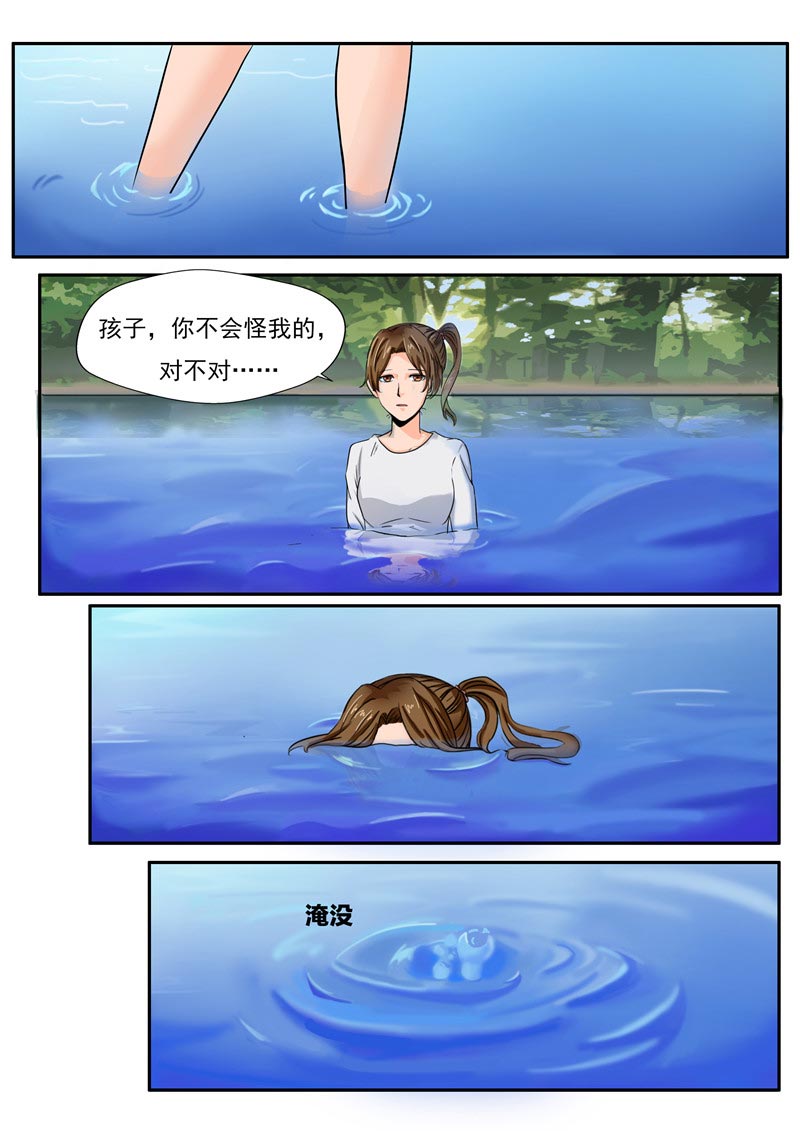 《自来水之污》第41话 第34页
