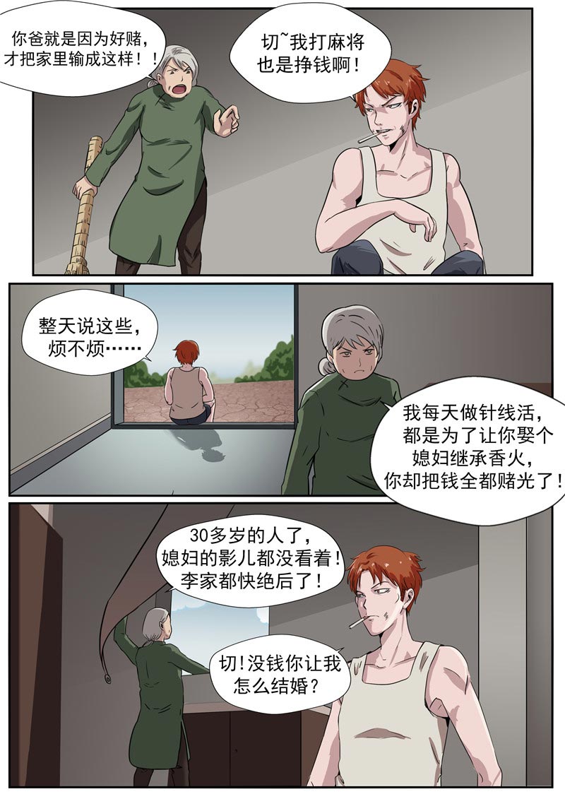 《自来水之污》第41话 第6页