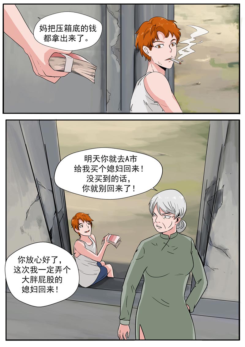 《自来水之污》第41话 第7页