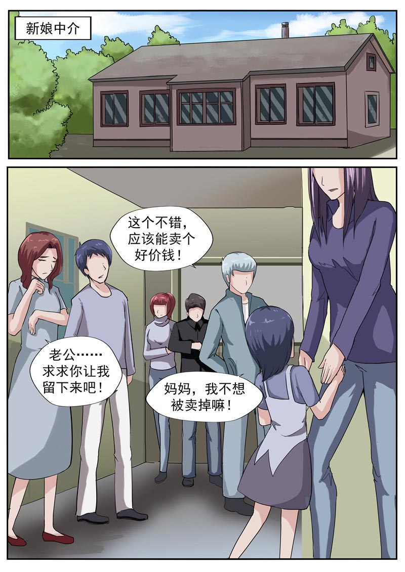 《自来水之污》第41话 第8页