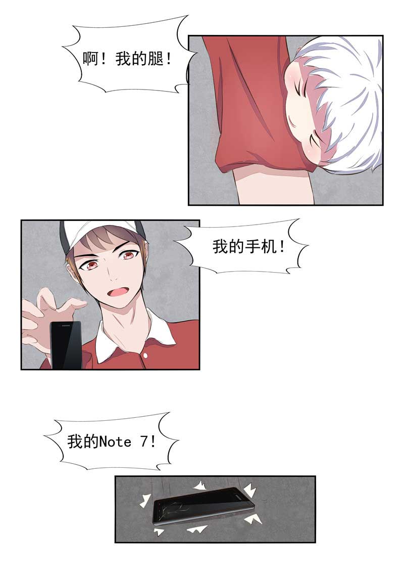 《自来水之污》第40话 第11页