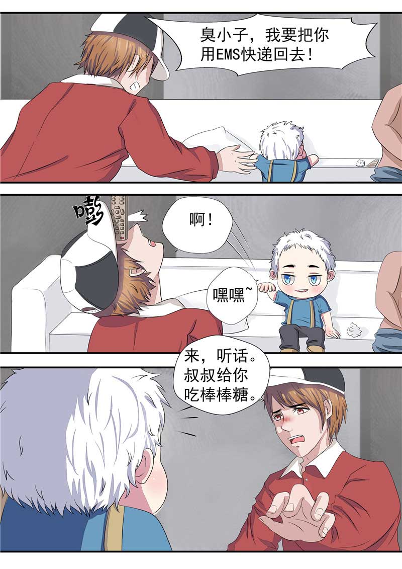 《自来水之污》第40话 第12页