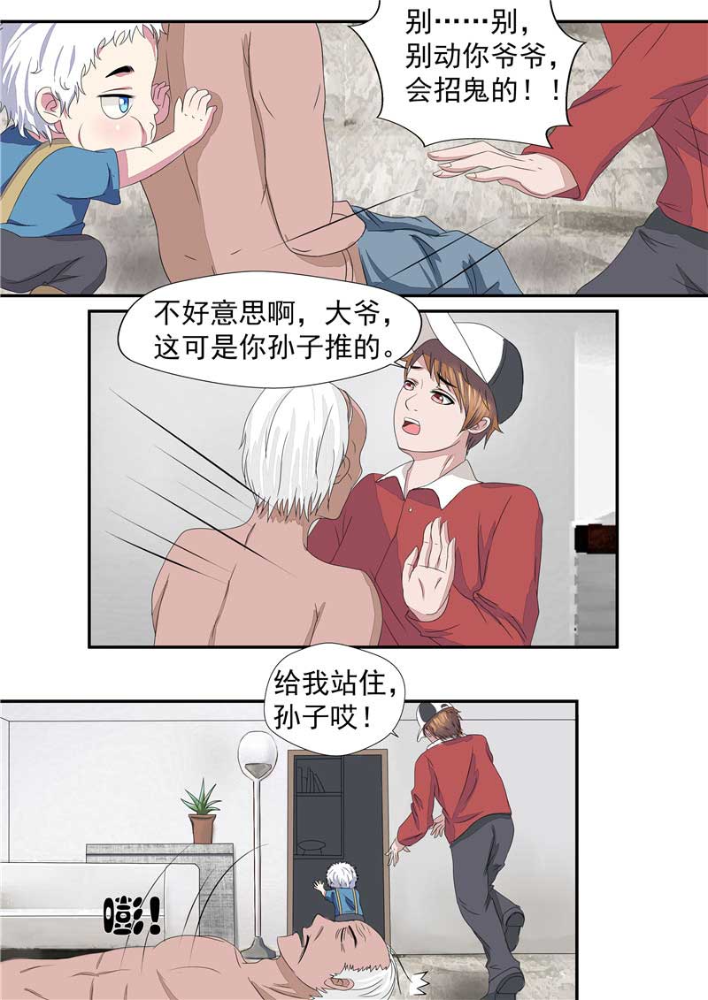 《自来水之污》第40话 第13页