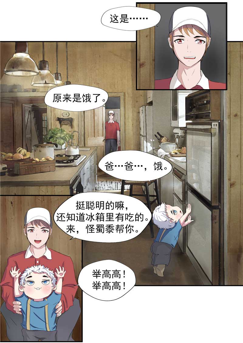 《自来水之污》第40话 第14页
