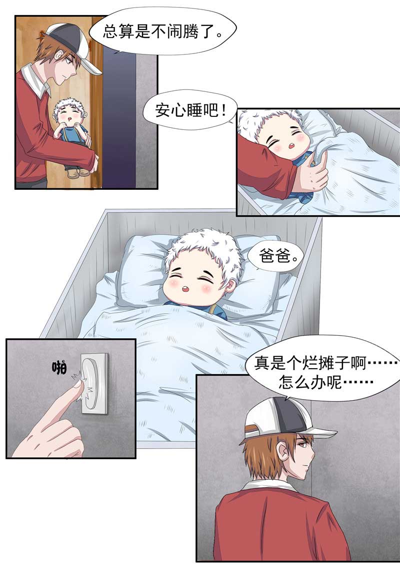 《自来水之污》第40话 第16页