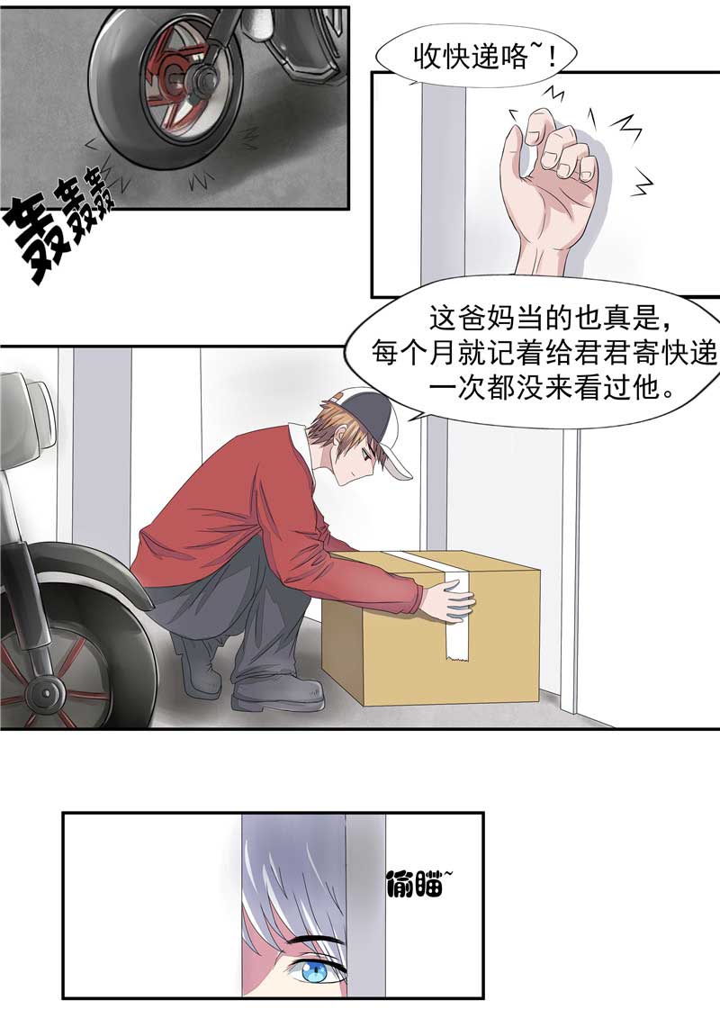 《自来水之污》第40话 第18页