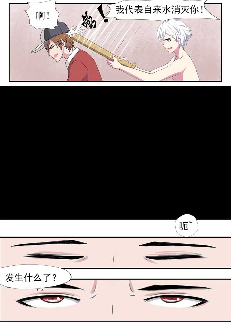 《自来水之污》第40话 第27页