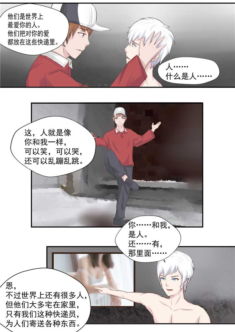 《自来水之污》第40话 第31页