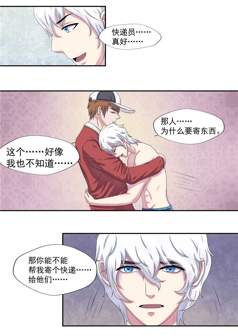 《自来水之污》第40话 第32页