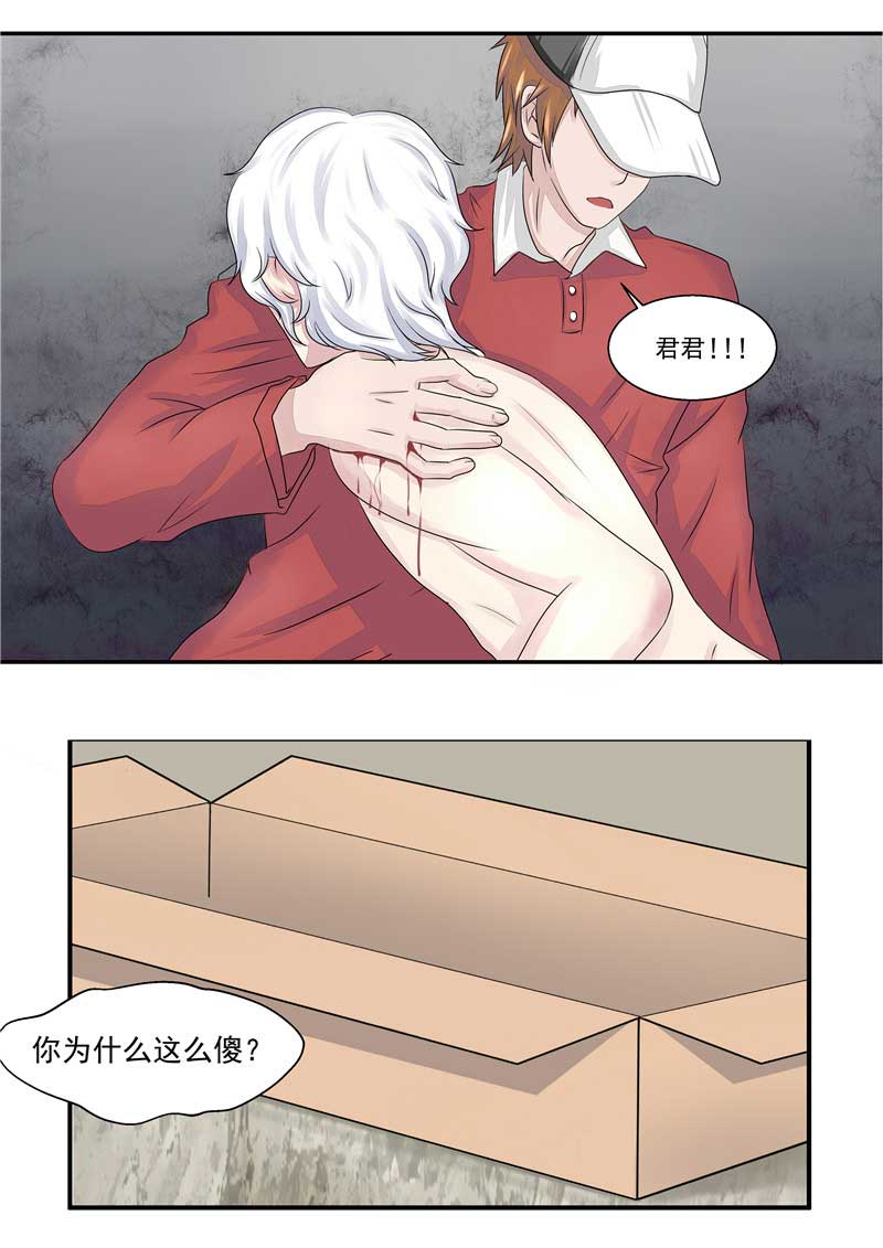 《自来水之污》第40话 第34页