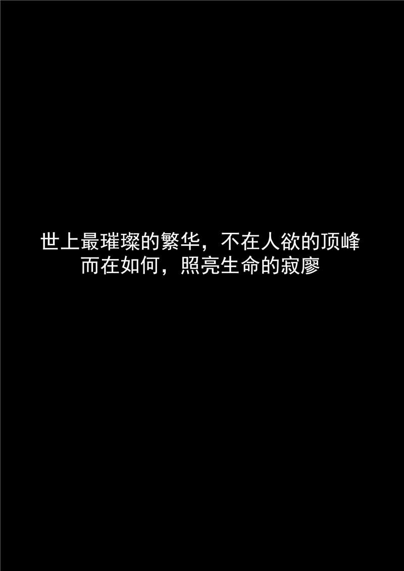 《自来水之污》第40话 第37页