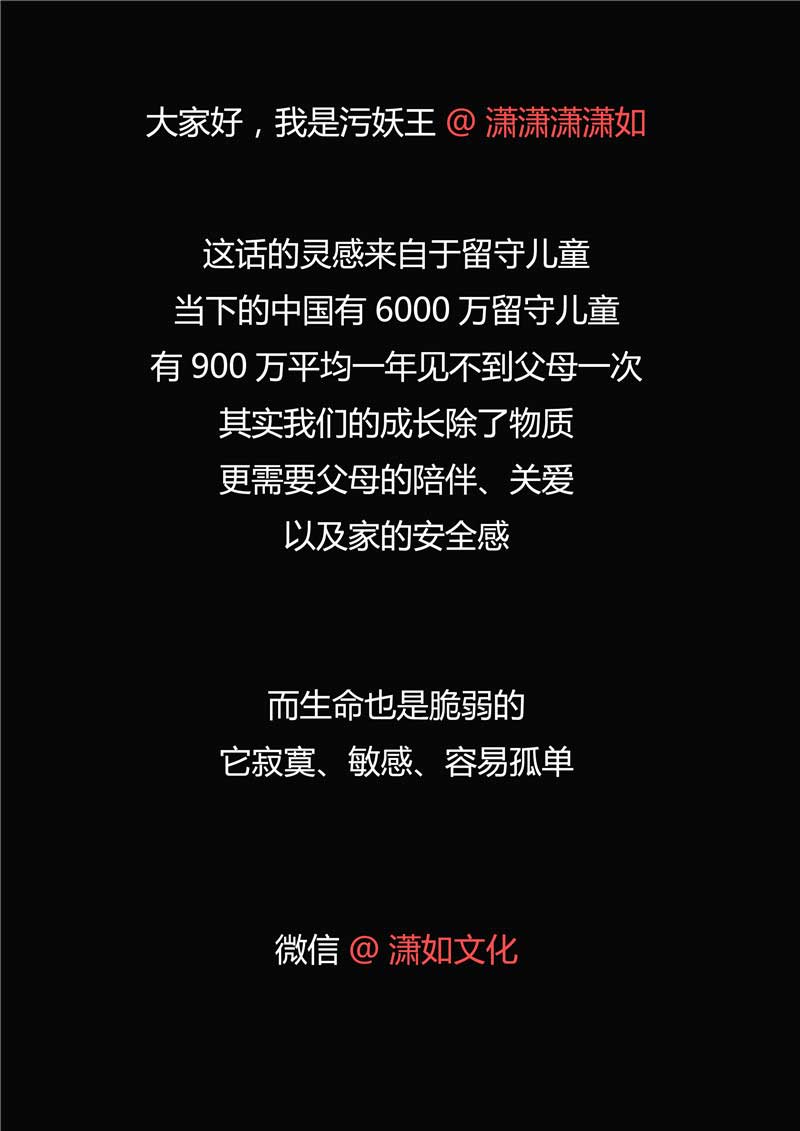 《自来水之污》第40话 第38页
