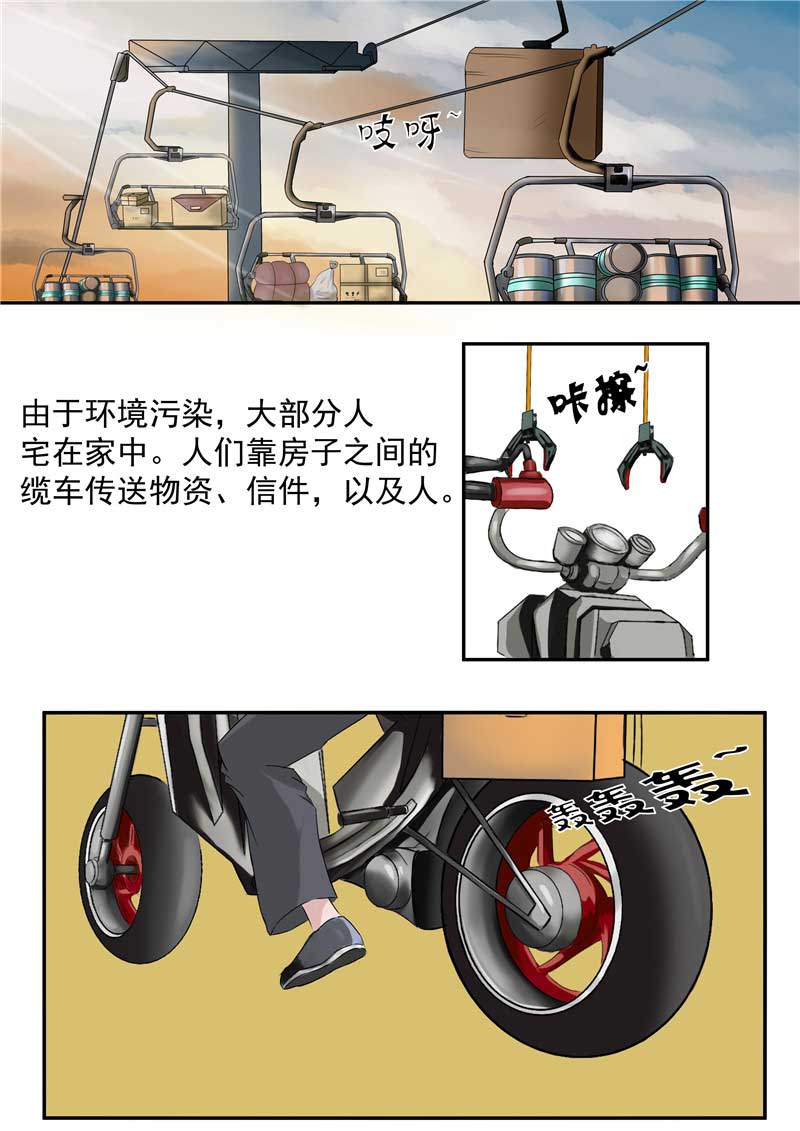 《自来水之污》第40话 第3页