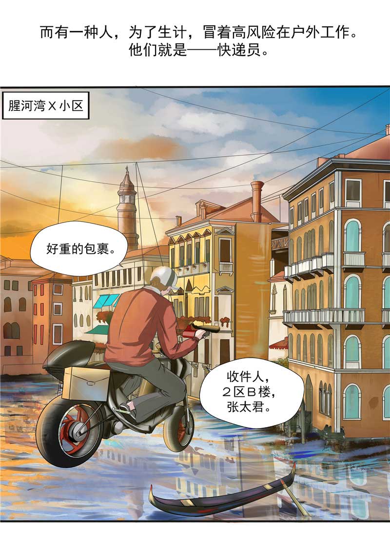 《自来水之污》第40话 第4页