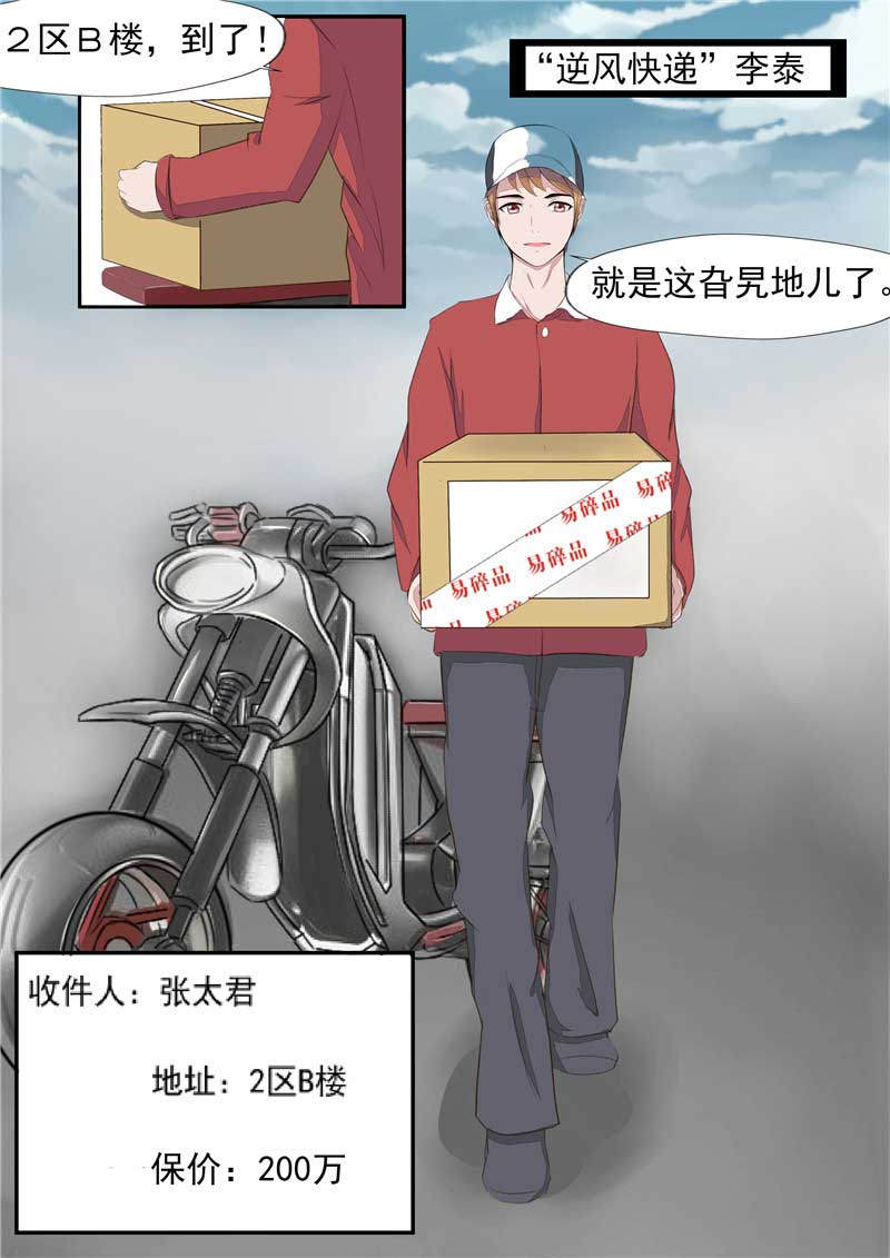《自来水之污》第40话 第5页